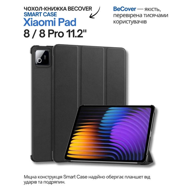 Чехол для планшета BeCover Smart Case Xiaomi Pad 8 / 8 Pro 11.2" Black (714579) - изображение 1