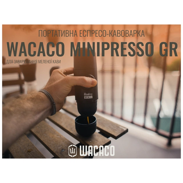 Кофеварка кемпинговая Wacaco Minipresso GR (WMINIGR) - изображение 6