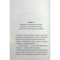 Книга Новi пригоди Вужа Ониська, або Корова часу - Сашко Дерманський А-ба-ба-га-ла-ма-га (9786175852583) - уменьшенное изображение 3