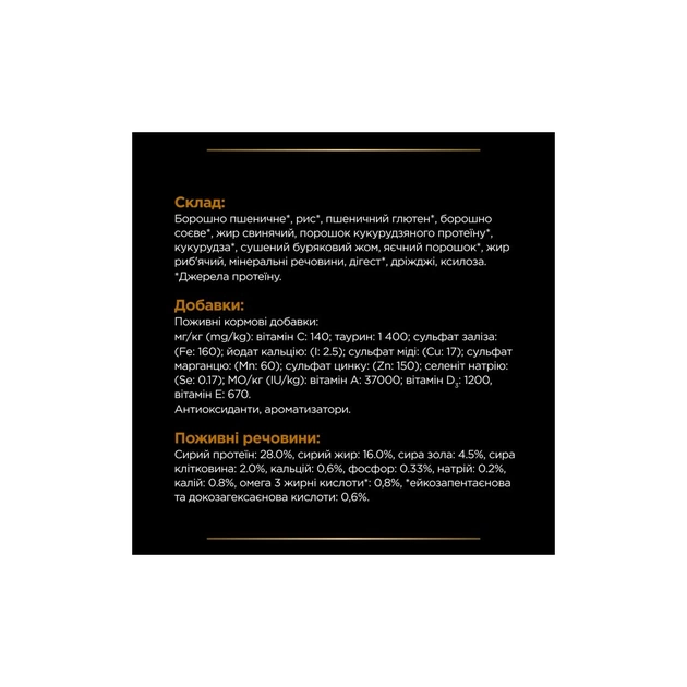 Сухий корм для кішок Purina Pro Plan Veterinary Diets NF із захворюванням нирок 350 г (7613287886217) - picture 8