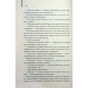Книга Світло між двох океанів - М. Л. Стедман КСД (9786171518889) - зменшене зображення 12