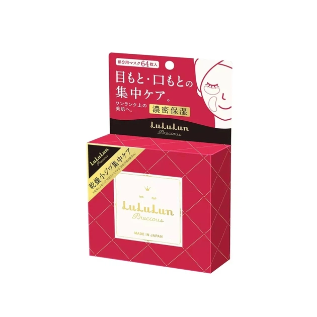 Патчи под глаза Lululun Precious Facial Parts Mask Увлажняющие С ниацинамидом и скваланом 64 шт (4582305067620) - изображение 1