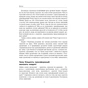 Книга Готовий конкурувати - Майкл Бір Фабула (9786175220634) - зменшене зображення 12