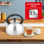 Чайник Tefal Duetto+ зі свистком 2.5 л чорний/сталевий (N4210310) - уменьшенное изображение 2