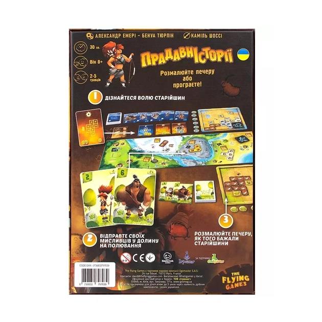 Настольная игра Ігромаг Древние Истории (Prehistories) украинский (6764) - изображение 12