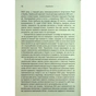 Книга Чорнобильська рулетка. Війна в ядерній зоні - Сергій Плохій КСД (9786171513242) - preview 12