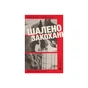 Книга Шалено закохані - Невілл Томпсон Видавництво Старого Лева (9789664484722) - зменшене зображення 1