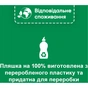 Ополіскувач для посудомийних машин Somat потрійної дії 500 мл (9000101369267) - зменшене зображення 4