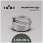 Набір туристичного посуду Tribe Tourist Set 1,2 л сталевий (T-FG-0008-metal) - зменшене зображення 5