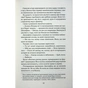 Книга Фанатка. Книга 1 - Тесса Бейлі КСД (9786171514324) - уменьшенное изображение 8