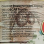 Овощная консервация Oscar foods Оливки фаршированные творогом 300 г (8413552052458) - уменьшенное изображение 5