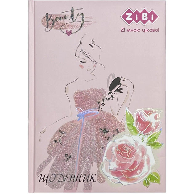 Щоденник шкільний ZiBi Beauty B5 48 аркушів (ZB.13829) - picture 1