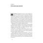 Книга Mindset. Змініть спосіб мислення і розкрийте свій потенціал - Керол Двек Наш Формат (9786178437114) - зменшене зображення 9