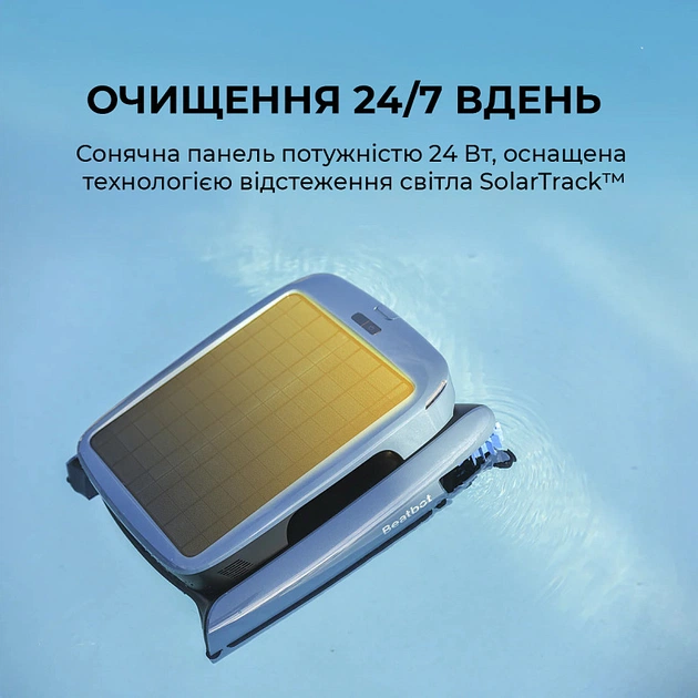 Робот-скімер для басейну Beatbot iSkim Ultra (PRCSSF01-EU-G) - picture 8