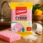 Губки кухонні Chisto Целюлозні 2 шт. (4820204701826) - зменшене зображення 2