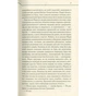 Книга Не озирайся і мовчи - Макс Кідрук КСД (9786171238657) - зменшене зображення 6