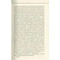 Книга Не озирайся і мовчи - Макс Кідрук КСД (9786171238657) - зменшене зображення 6