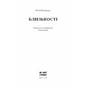 Книга Близькості - Кеті Кітамура Ще одну сторінку (9786175225325) - зменшене зображення 2