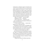 Книга Туманне місто - Карлос Руїс Сафон КСД (9786171295797) - зменшене зображення 10