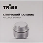 Пальник Tribe Спиртовий Alcohol Burner (T-FZ-0019-yellow) - зменшене зображення 4