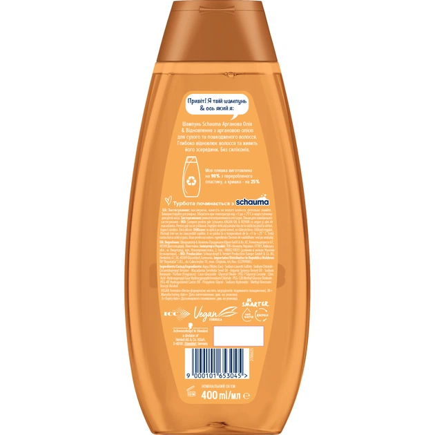Шампунь Schauma Олія Аргану & Відновлення для сухого та пошкодженого волосся 400 мл (9000101653045) - picture 5