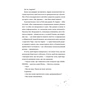 Книга Кожен дар - це прокляття. Книга 3 - Керолайн О'Доног'ю Видавництво Старого Лева (9789664484159) - зменшене зображення 7