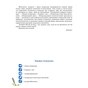 Підручник Зарубіжна література. Для 11 класу закладів загальної середньої освіти. Рівень стандарту Ранок (9786170952035) - зменшене зображення 10