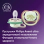 Пустушка Philips AVENT Ultra Air Нічна 6-18 місяців 2 шт (SCF376/31) - уменьшенное изображение 5