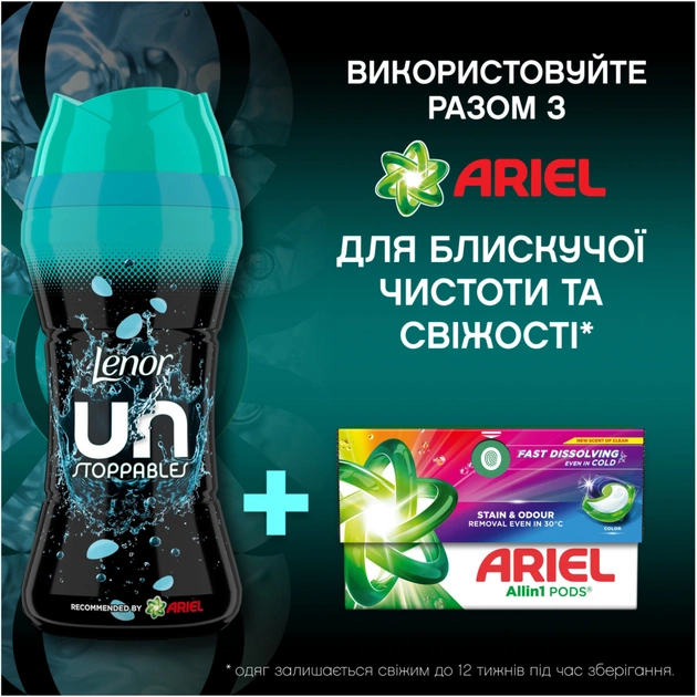 Кондиціонер для білизни Lenor Unstoppables Свіжість Парфумовані гранули 495 г (8700216704724) - picture 7