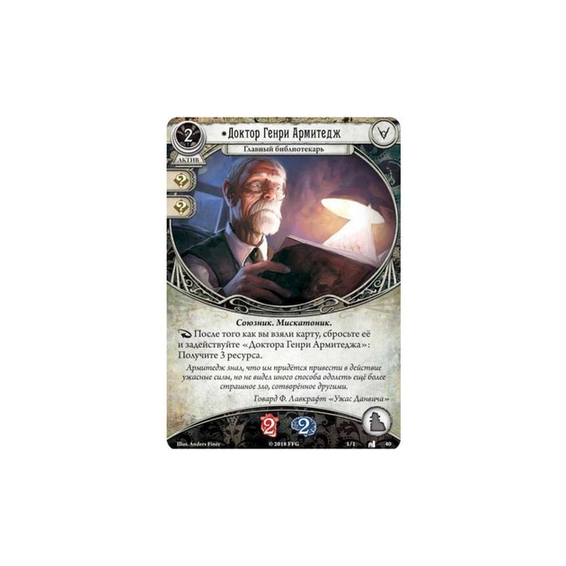 Настольная игра Ігромаг Ужас Аркхэма. Карточная игра: Наследие (AHC02) - изображение 11