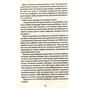 Книга Біла ніч - Андрій Кокотюха КСД (9786171298538) - зменшене зображення 5