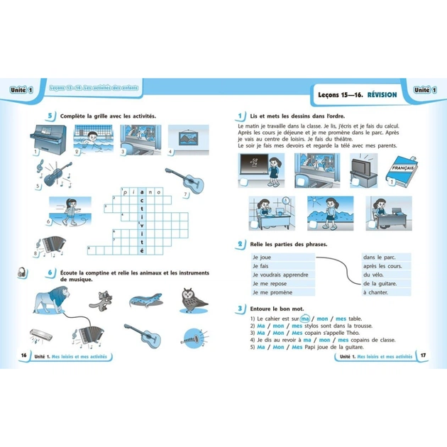 Робочий зошит НУШ Французька мова. 3 клас. До підручника "Французька мова. 3 клас" - І.Г. Ураєва Ранок (9786170966193) - picture 6