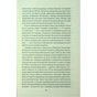 Книга Хрестовий похід у Європу - Андрій Галушка, Андрій Харчук КСД (9786171513709) - preview 10