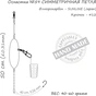 Монтаж Orange 59 Symetric Loop Fluorocarbon 60г (1шт/уп) (1959.03.00) - зменшене зображення 4
