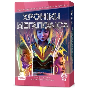 Настільна гра WoodCat Хроніки Мегаполіса (Capital Lux 2), Українська (W0012) зображення 1