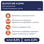 Вологий корм для кішок Club 4 Paws для стерилізованих в желе з куркою 80 г (4820083908934) - зменшене зображення 2