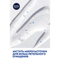 Гель для душа Nivea MEN PURE IMPACT Shower Gel 250 мл (4006000009360) - уменьшенное изображение 5