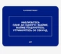 Психологическая игра для искренних свиданий Players get ready (4820271180081) - уменьшенное изображение 3