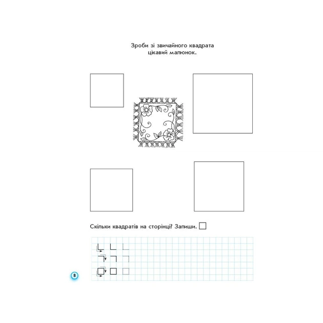 Прописи НУШ 1 клас. До букваря М. Вашуленка, О. Вашуленко. У 2-х ч. Частина 1 - А.М. Заїка Ранок (9786170997395) - изображение 4