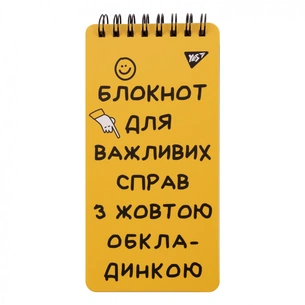 Блокнот Yes 80x160 60 аркушів на спиралі Не ускладнюй! клітинка (151826) зображення 1
