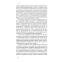 Книга Сила інтровертів. Тихі люди у світі, що не може мовчати - Сьюзен Кейн Наш Формат (9786177279845) - зменшене зображення 7