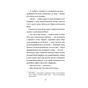 Книга Емілі Віндснеп і Монстр з глибин - Ліз Кесслер #книголав (9786177820214) - зменшене зображення 10