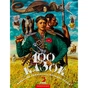 Книга 100 казок. Найкращі українські народні казки. Том 3 А-ба-ба-га-ла-ма-га (9786175850145) - уменьшенное изображение 1