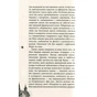 Книга 11 празьких трупів - Кирил Кобрін Фабула (9786170930699) - зменшене зображення 6