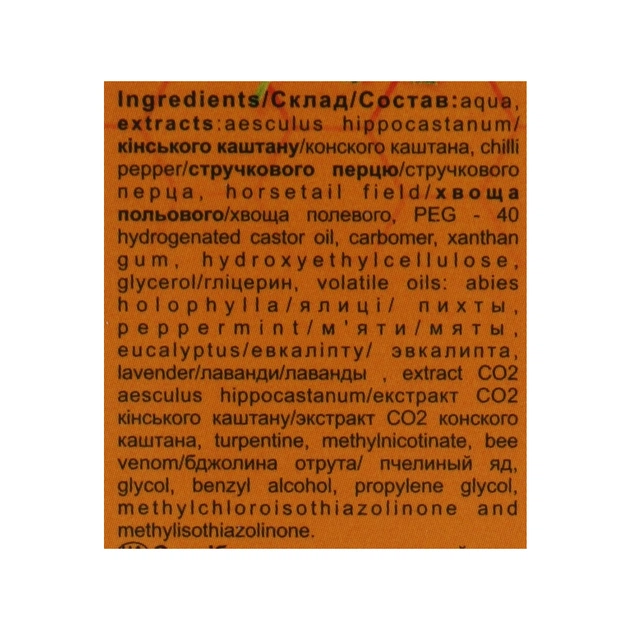 Бальзам для тіла Сустагин 86 г (4823014302184) - picture 4