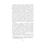 Книга Провінціал - Олексій Філановський Фабула (9786170970305) - зменшене зображення 8