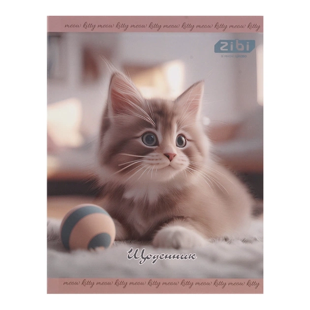 Дневник школьный ZiBi CUTE А5+, 40 листов (ZB.13911) - изображение 1