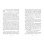 Книга Іскра Богів. Не ненавидь мене! Книга 2 - Мара Вульф Readberry (9786170998897) - зменшене зображення 9