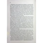 Книга Холодне серце. Книга 1 - Лея Стоун, Джулі Холл КСД (9786171514294) - уменьшенное изображение 11