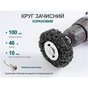 Круг зачистной Alloid "коралл", с держателем для дрели, 100мм, черный (SD-100225) - уменьшенное изображение 5